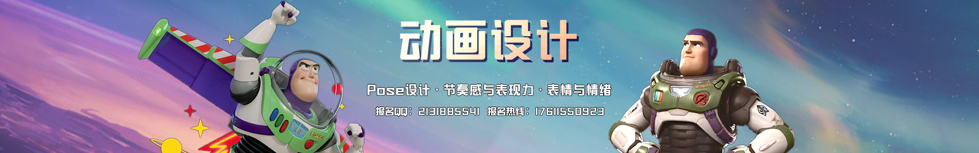 學習動畫_學習動畫-零基礎自學動畫-動畫教程動畫課程培訓-北京百藝匯聚科技有限公司