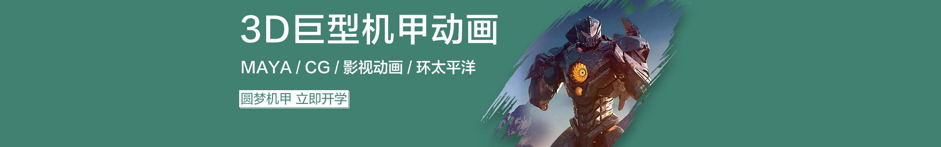 學習動畫_學習動畫-零基礎自學動畫-動畫教程動畫課程培訓-北京百藝匯聚科技有限公司