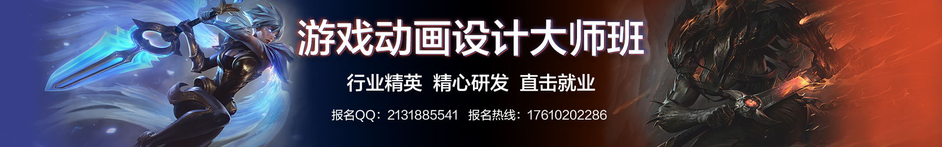 學習動畫_學習動畫-零基礎自學動畫-動畫教程動畫課程培訓-北京百藝匯聚科技有限公司