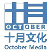 十月文化